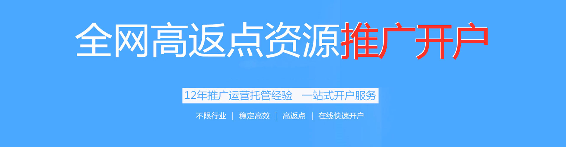 三明百度推广